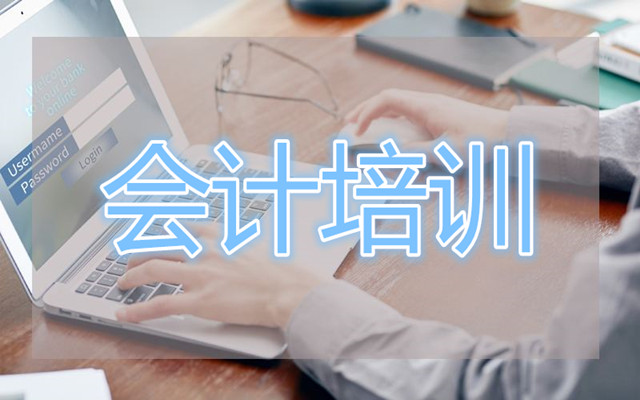 长沙泉塘会计培训学校哪家实力在前几