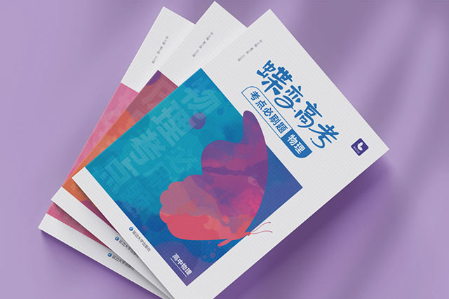 高中物理基础差买什么教辅