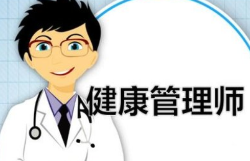 杭州健康管理师培训班哪家不错