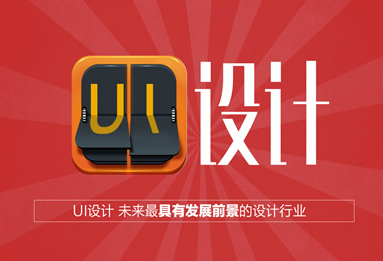 长沙实力强的UI设计培训机构是哪个