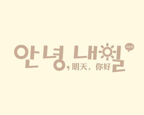 上海新东方韩语能力考培训机构值得选择么