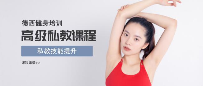 成都健身教练培训机构哪家口碑比较高