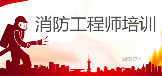 永州2022年消防工程师报名时间考试时间已确定
