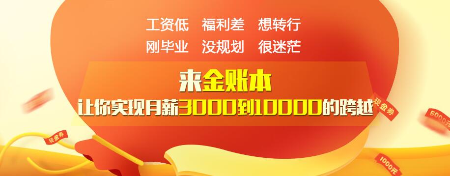 深圳龙华新区实力前几的会计培训机构一览