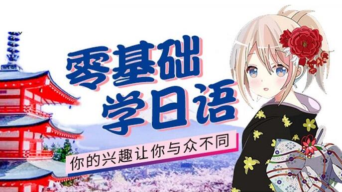 常州日语N4培训哪家口碑好
