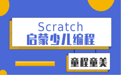 太原师资好的少儿编程培训机构