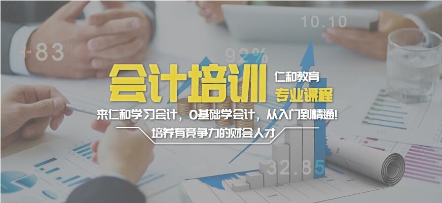 青岛市南区在哪学会计好一点