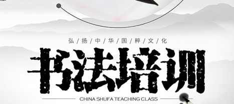 上海杨浦区排行靠前的书法培训机构