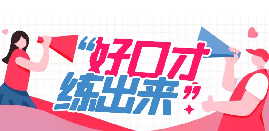 西安未央区成人口才培训中心