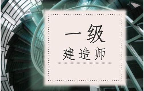 河北省一建2022年要考六科吗考试科目会有变化吗