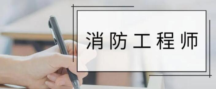 2022年四平一般人考完消防证有用吗