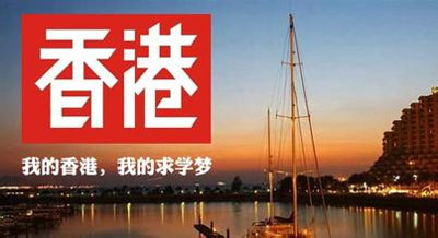 2022考研后申请香港澳门硕士还来得及