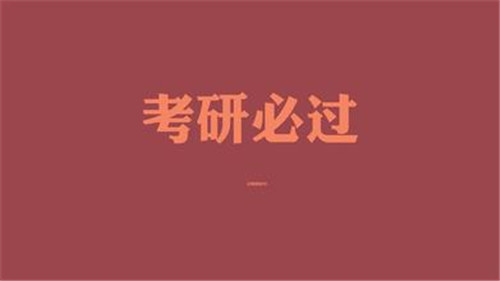 西安考研哪个机构靠谱哪个口碑好