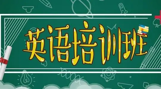 石家庄目前有实力的英语培训学校在哪里