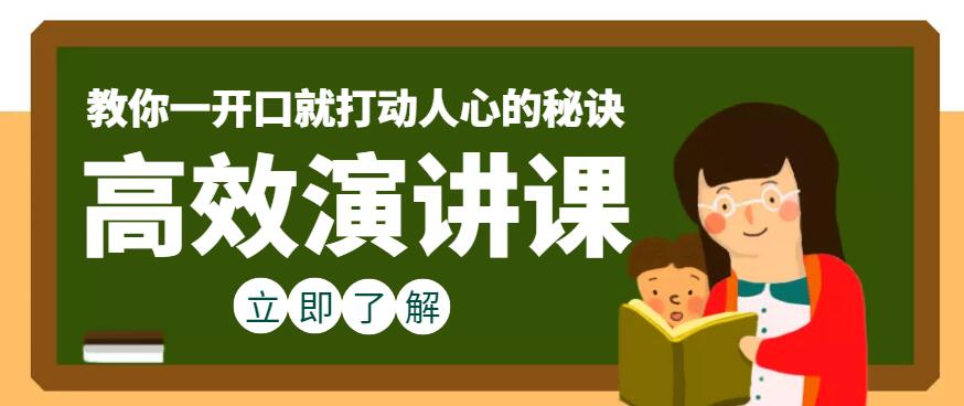 青岛哪里可以学习上台演讲口才