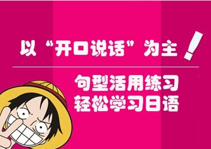 老生经验分享一对一日语网课哪家口碑好