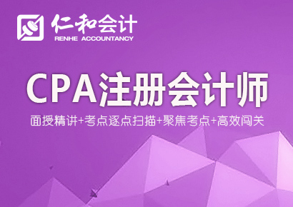 了解2022年注会报名时间及考试时间是什么时候