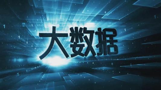 福州怎么选择大数据培训机构