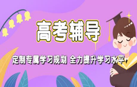 呼市2022届高三艺考生文化课集训学校哪家强