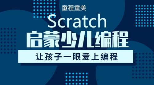呼和浩特口碑好的少儿编程教育品牌