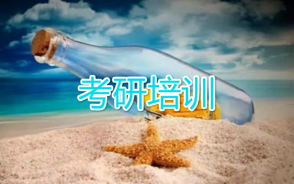 武汉名气大的考研英语培训学校推荐哪家