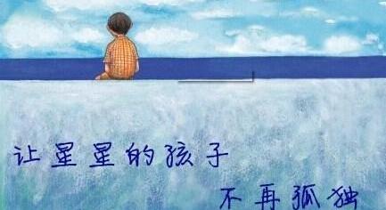 儿童心理辅导培训机构