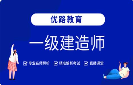 山西省2022年一级建造师考试时间及入口