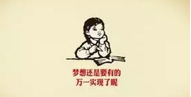 离开，是为了更好的回来
