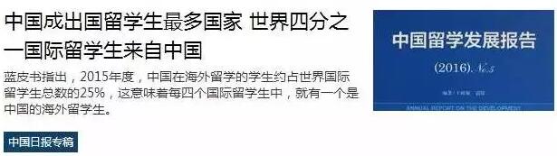 中国留学生都已成为美国国际教育
