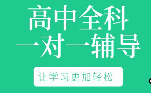 天津北辰区红星美凯龙周边高中辅导班一览表