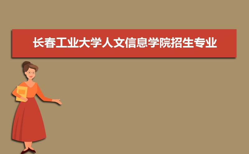 2022年长春工业大学学科评估结果排名,第四轮学科评估排名