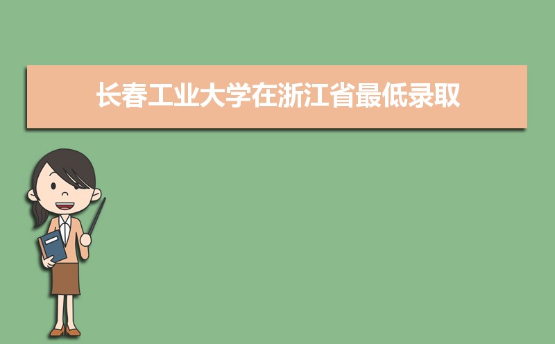 2022年长春工业大学学科评估结果排名,第四轮学科评估排名