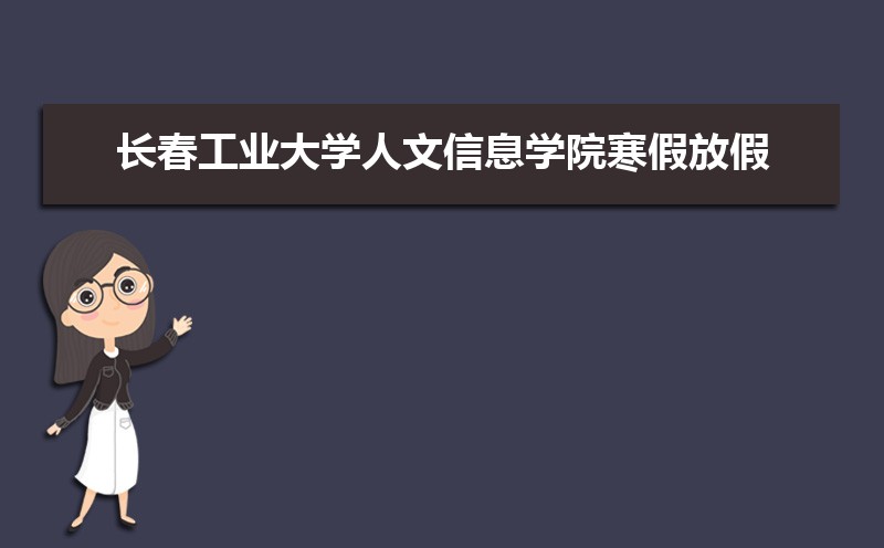 2022年长春工业大学学科评估结果排名,第四轮学科评估排名