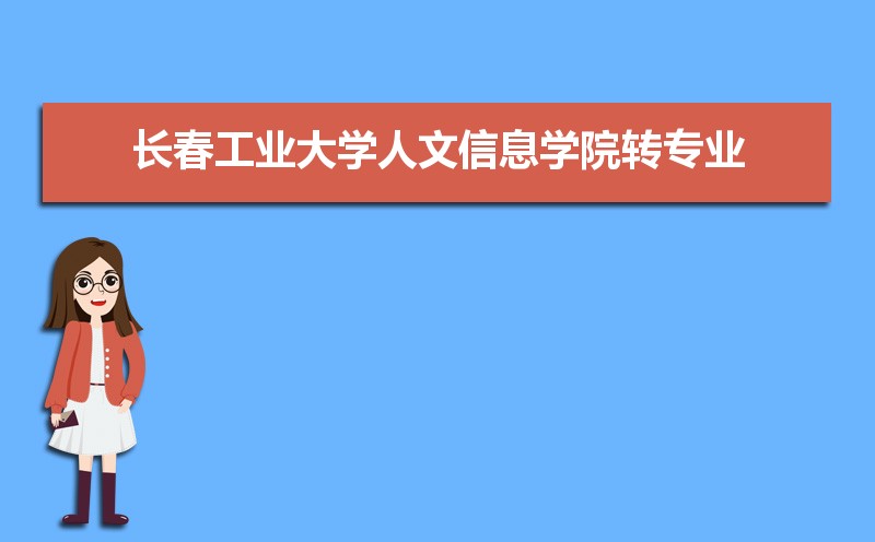 2022年长春工业大学学科评估结果排名,第四轮学科评估排名