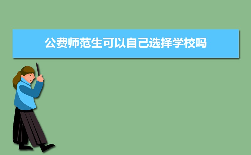 2022年全国包分配的大学有哪些  中国毕业包分配的十所大学