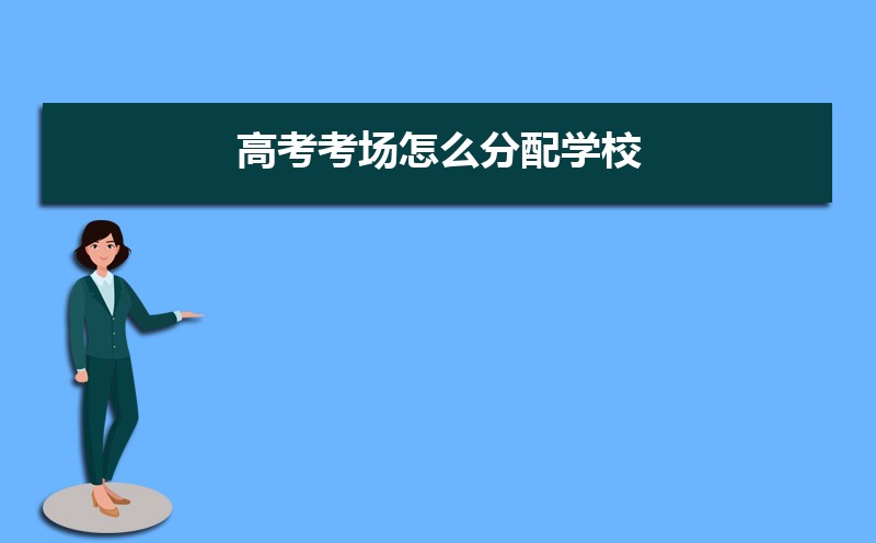 2022年全国包分配的大学有哪些  中国毕业包分配的十所大学