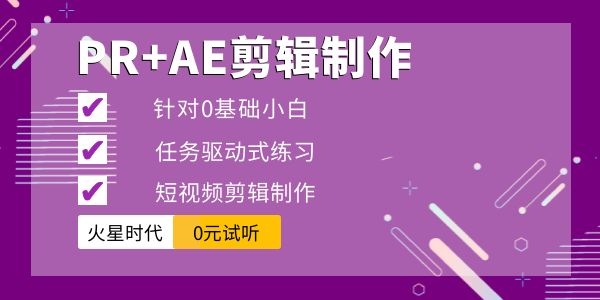 西安视频剪辑培训学费多少钱
