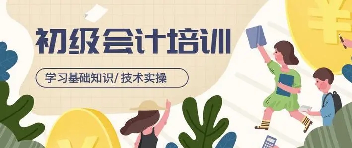 石家庄初级会计考试教材多少钱