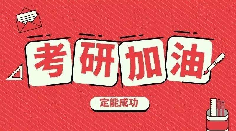 关于考研辅导班哈尔滨香坊区推荐文都