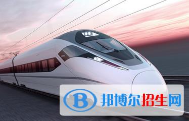 浙江男生上什么铁路学校好