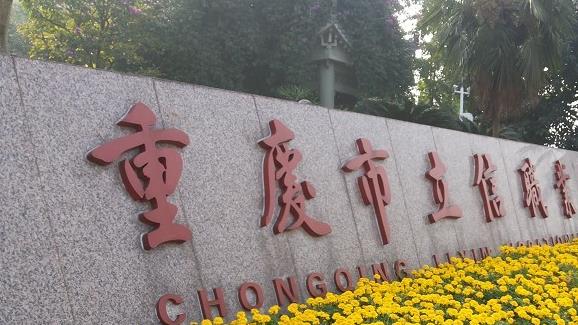 重庆2020年好的汽修学校