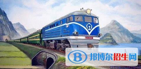 常州2020年铁路学校学什么最好