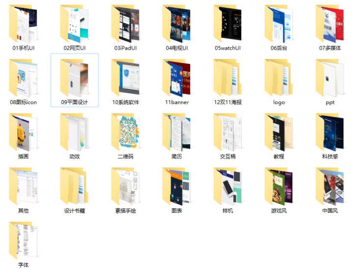 零基础如何学习ui设计？