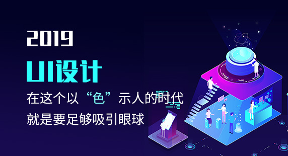 太原UI设计培训怎么样？参加UI设计培训有哪些优势？