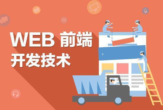 学习web前端开发，学历到底重不重要？