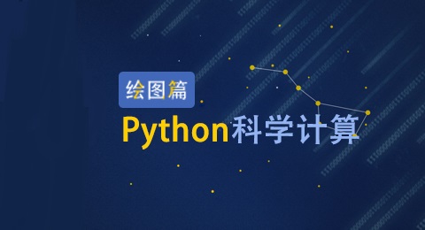 学python需要什么基础 去哪里学好