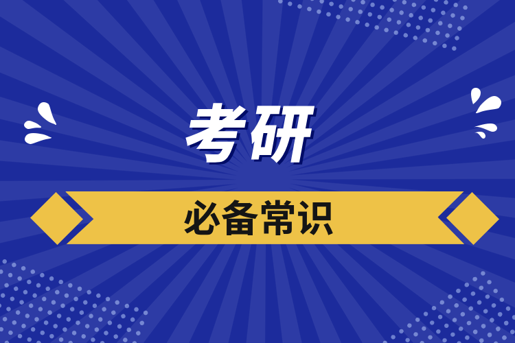 常识1.png