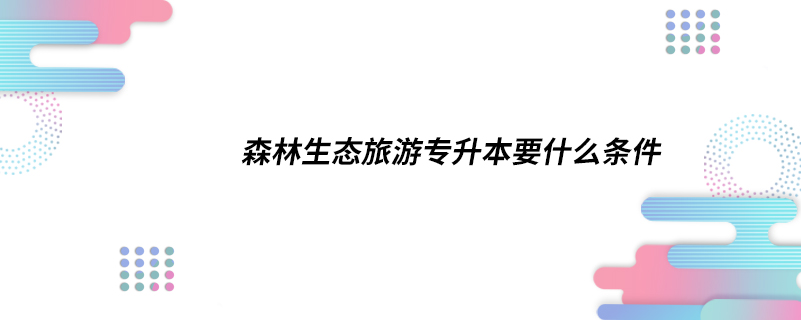 条件.jpg