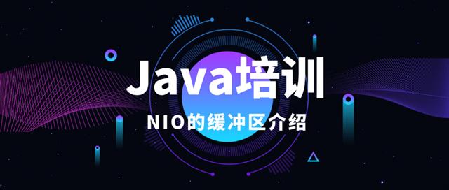 Java培训 Java培训