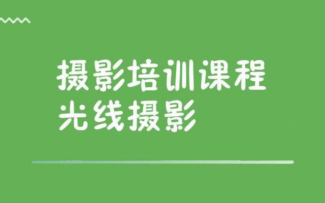 摄影培训重庆校区地址